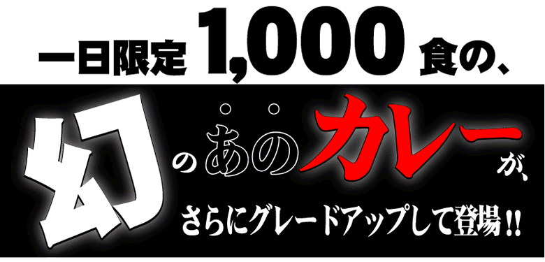 バカカカレー