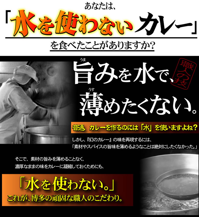 バカカカレー