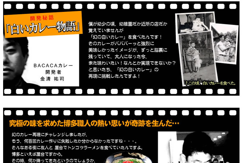バカカカレー