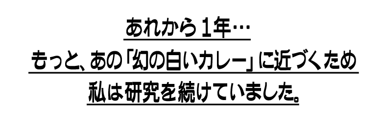 バカカカレー