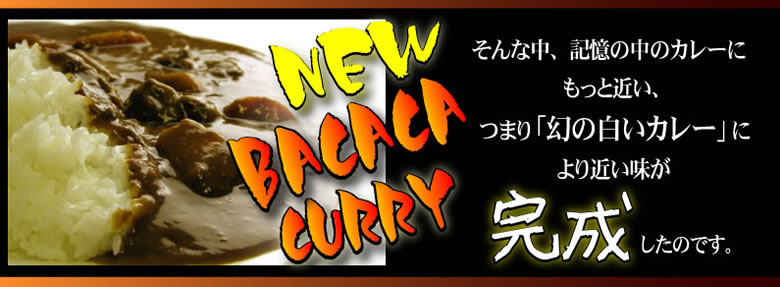 バカカカレー