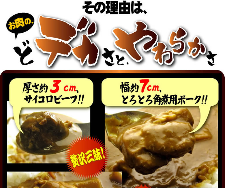 バカカカレー