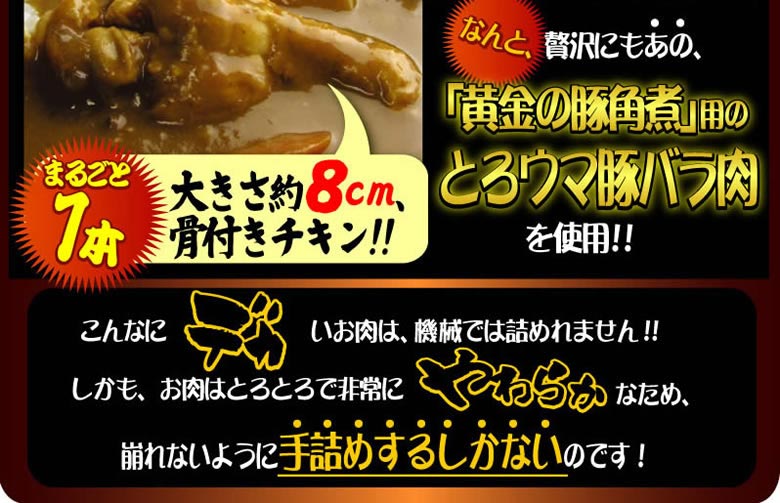 バカカカレー
