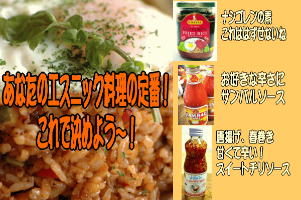 調味料セット