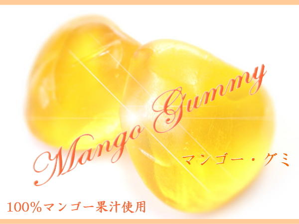マンゴーグミ