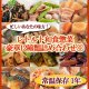レトルト おかず 和食 惣菜 豪華12種類詰め合わせセット（1）