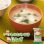 画像1: アマノフーズ フリーズドライ味噌汁 いつものおみそ汁 長ねぎ 9ｇ×10食セット (1)