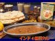 インド４種の豆カレー170ｇ（本格インドカレー）【無添加レトルトカレー】化学調味料不使用！