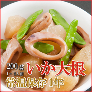 レトルト おかず 和食 惣菜 いか大根200ｇ（1〜2人前）