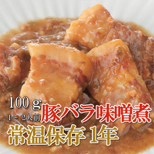 レトルト おかず 和食 惣菜 豚バラ味噌煮 100ｇ（1〜2人前）