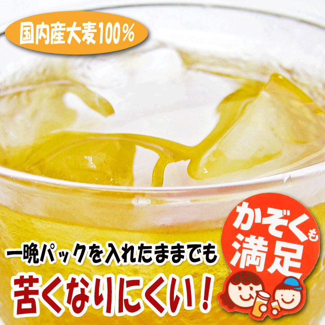 当店在庫してます！ はくばく 52バッグ入 こども喜ぶ麦茶 1袋 緑茶、日本