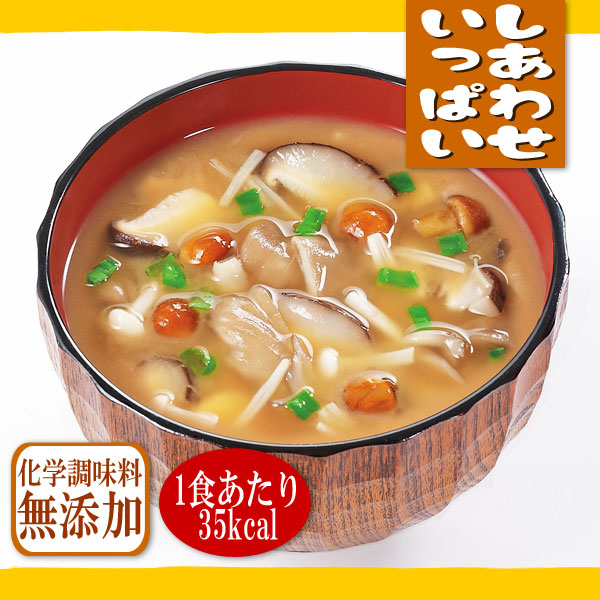 日本の採れたてきのこのおみそ汁　フリーズドライ　9.2ｇ×10袋（コスモス食品）　味噌汁　無添加