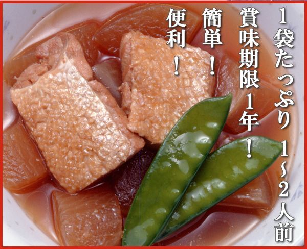 レトルト おかず 和食 惣菜 紅鮭大根 200ｇ（1〜2人前）