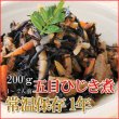 画像1: レトルト おかず 和食 惣菜 五目ひじき煮 200ｇ（1〜2人前） (1)