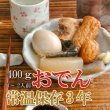 画像1: レトルト おかず 和食 惣菜 おでん 400ｇ（常温で３年保存可能）ロングライフシリーズ (1)